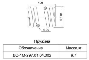 Чертёж пружины ДО-1М-297.01.04.002