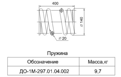 Чертёж пружины ДО-1М-297.01.04.002